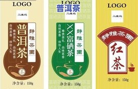 普洱茶标签什么意思？详解普洱茶标签样式、茶叶标签和标签图片大全