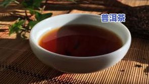 普洱茶新茶能放几天吗-普洱茶新茶能放几天吗能喝吗