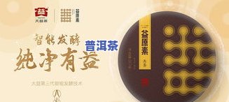 云南冰岛普洱茶是生茶还是熟茶，揭秘云南冰岛普洱茶：它是生茶还是熟茶？