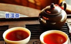 云南冰岛普洱茶是生茶还是熟茶，揭秘云南冰岛普洱茶：它是生茶还是熟茶？