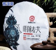 醉春秋普洱茶.-醉春秋普洱茶价格表一仓