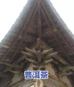 普洱柏枝寺：历史、建筑与信仰全览