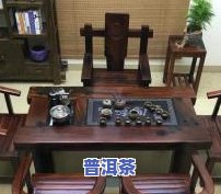 老榆木茶具2800元：精选家茶具、茶几、茶桌、茶柜图片及价格