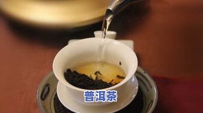 普洱茶的喝法和功效窍门图片全解：包含喝法、功效与作用，以及食用方法。