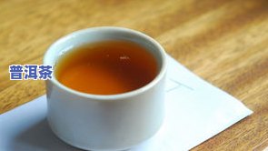 普洱茶年份老好还是新好？15年以上熟普洱茶价格及口感解析