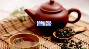 普洱茶加黑茶一起泡吗？女性适合吗？