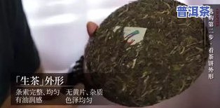 普洱茶棉絮状：特有品质特征与形成原因解析