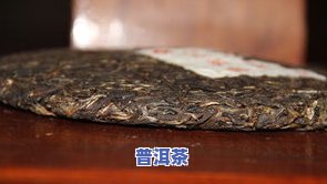 普洱茶棉絮状：特有品质特征与形成起因解析