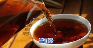 普洱茶加黑茶一起泡好吗？女性适合饮用吗？