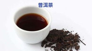 调剂普洱茶-普洱茶调味茶