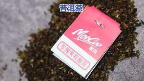 调剂普洱茶-普洱茶调味茶