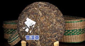 普洱茶印级与号级的区别及含义解析