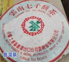 普洱茶后面图标是什么牌子-普洱茶后面的数字是什么意思