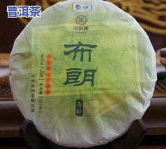 中茶普洱茶批发价格表-中茶普洱茶批发价格表大全