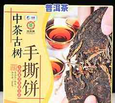 中茶普洱茶批发价格表-中茶普洱茶批发价格表大全