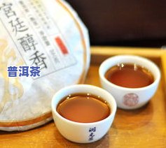 老树醇香普洱茶：熟茶价格、图片与口感评测