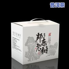 普洱茶包装好不好用呢图片-普洱茶包装好不好用呢图片大全