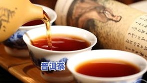 300左右普洱茶怎样？价格、重量全解析