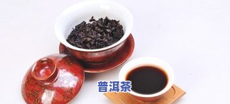 菩提根用普洱茶变色的时间：染色方法与所需天数解析