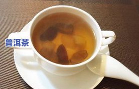 茶叶磨碎煮茶：是不是安全？是不是有？可以食用吗？