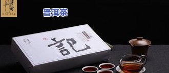 普洱茶匠心价格-匠心普洱茶200克礼盒价格