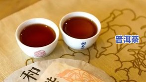 普洱茶每饼重量：一饼普洱茶多少克？每泡普洱茶多少克合适？