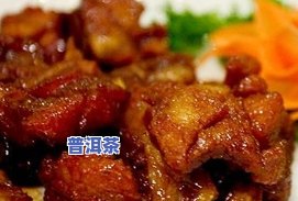 普洱茶鸡翅做法窍门：视频、步骤与图片全解析