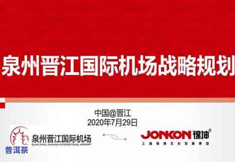 普洱茶业新闻：最新消息、报道与联播