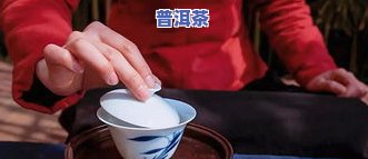 咳嗽有痰能喝普洱茶吗？适合所有人吗？