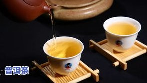 普洱茶冲泡后出现棉絮状东西：正常现象还是质量问题？