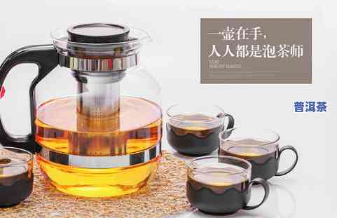 普洱茶不锈钢杯、壶是否适合使用？探讨不锈钢容器对普洱茶的影响与适宜性