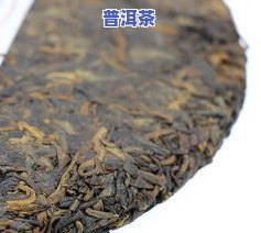 一品百年普洱茶福字茶-一品百年的普洱茶