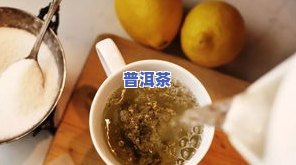 茶叶长毛了：如何处理杯子及杯中污垢、污渍？还能继续使用和饮用吗？