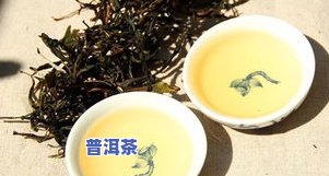 普洱茶年份久的功效：味道、价格与区别解析