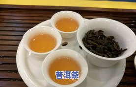 普洱茶调饮茶推荐：哪种茶叶更好？