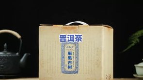 茶叶发霉了怎么解决还能饮用？普洱茶、长时间存放的茶叶有霉味解决办法与判断标准！