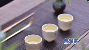 普洱茶变异-普洱茶变异品种