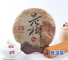 百年老树普洱茶价格、功效与图片全揭秘