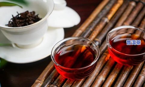 普洱茶煮出来颜色发黑：正常现象还是质量问题？影响饮用吗？