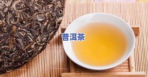 绵竹普洱茶-绵竹茶叶