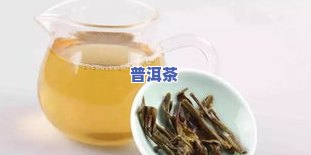 绵竹普洱茶-绵竹茶叶