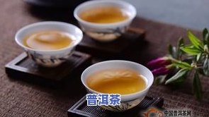 普洱茶煮完为何变黑？正确处理方法大揭秘！