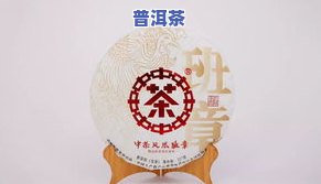 中茶普洱茶的四位数字-中茶普洱茶的四位数字是什么