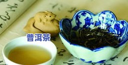 普洱茶叶官网：专业、权威的普洱茶信息平台