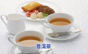 普洱茶属于哪种茶？是红茶、绿茶还是黑茶？