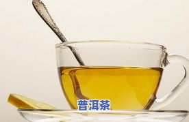 普洱茶属于哪种茶？是红茶、绿茶还是黑茶？