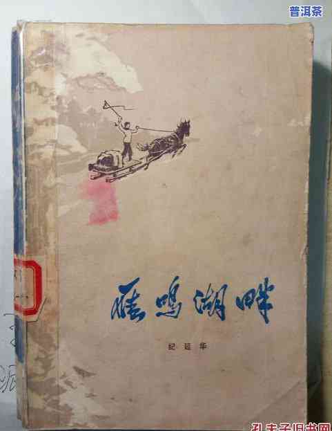 何氏三兄弟普洱：从合作到分道扬镳的故事