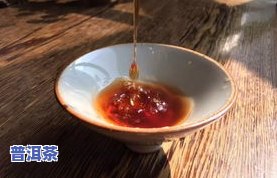 普洱茶需不需要炒熟后再泡？详解普洱茶冲泡方法与技巧