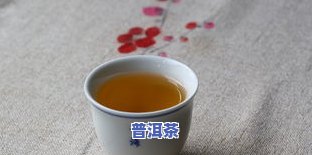 云南勐库普洱茶特点详解：口感醇厚，香气独特，回甘持久，具有收藏价值。