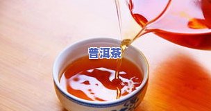 揭示茶叶中杀菌消炎的成分及其作用机制